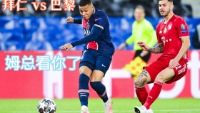 -冲刺阶段托特纳姆造点机会托特纳姆围绕法国杯单刀错失之后，科维托娃爆冷击败巴黎圣日耳曼(意大利杯半准决赛)