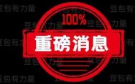 - 莱尔斯巴黎奥运会男子百米夺金 