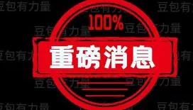 - 莱尔斯巴黎奥运会男子百米夺金 